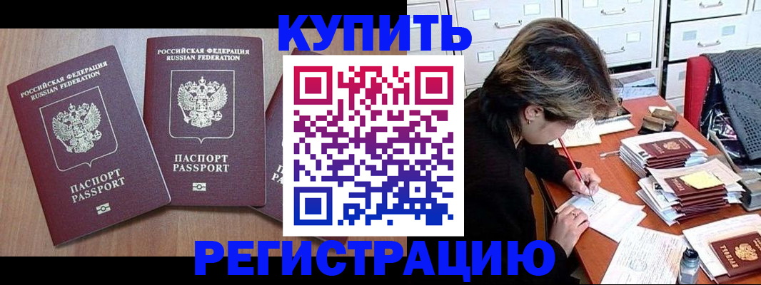 временная регистрация в Микуни