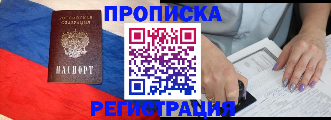 временная регистрация в Микуни