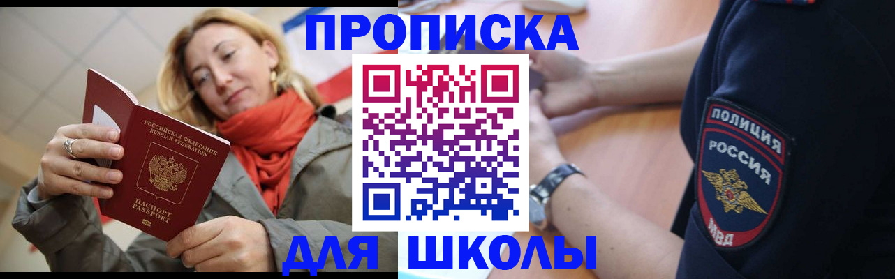 временная регистрация гарантия в Микуни
