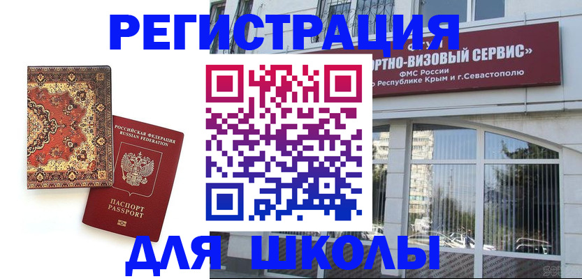 временная регистрация недорого в Микуни