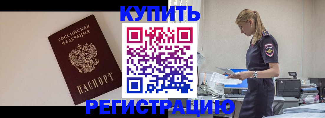 временная регистрация надежно в Микуни