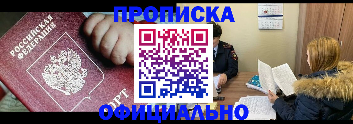 прописка для школы в Микуни