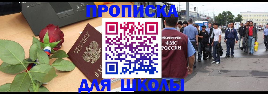 купить прописку в Микуни