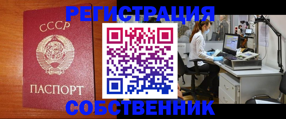 временная регистрация для всех в Микуни